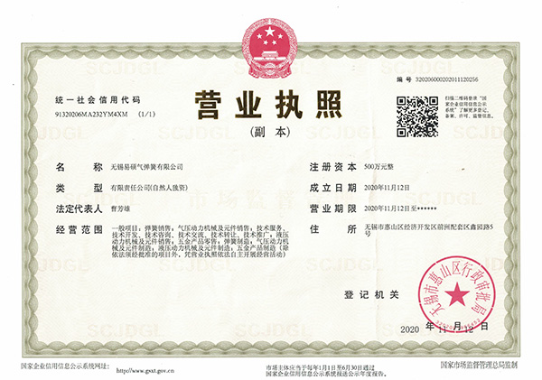 营业执照副本(1).JPG