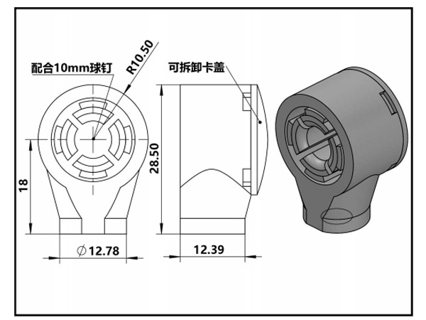 塑料球壳